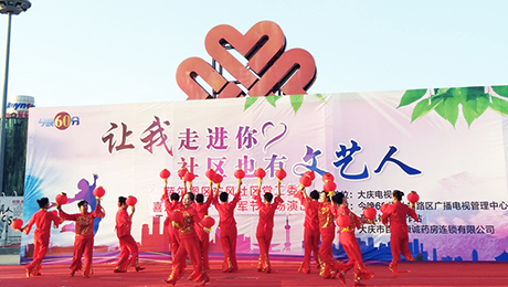 百姓康誠藥房走進(jìn)社區(qū)“讓我走近你，社區(qū)也有文藝人”系列公益活動