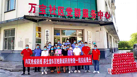 百姓康誠藥房構(gòu)筑免疫防線，致敬一線抗議勇士